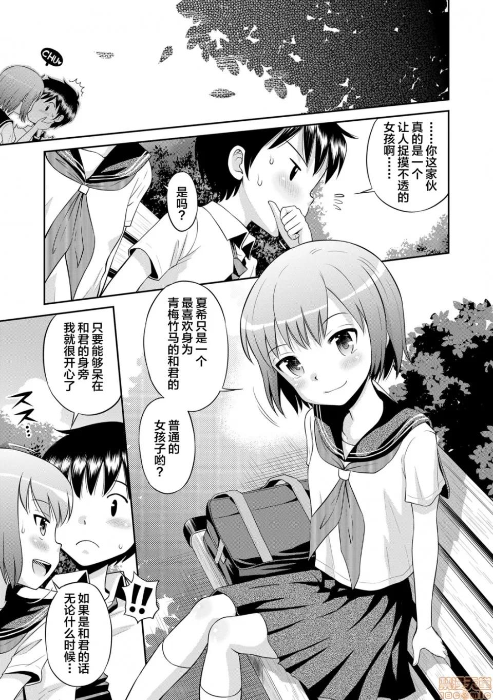 小惡魔女友 小惡魔女友 [たまちゆき] 小惡魔的カノジョ 第27页