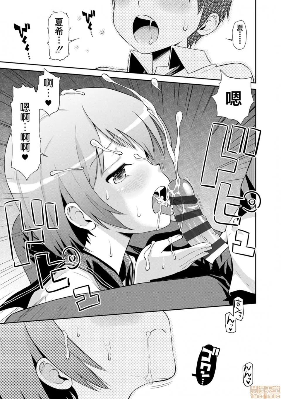 小惡魔女友 小惡魔女友 [たまちゆき] 小惡魔的カノジョ 第31页