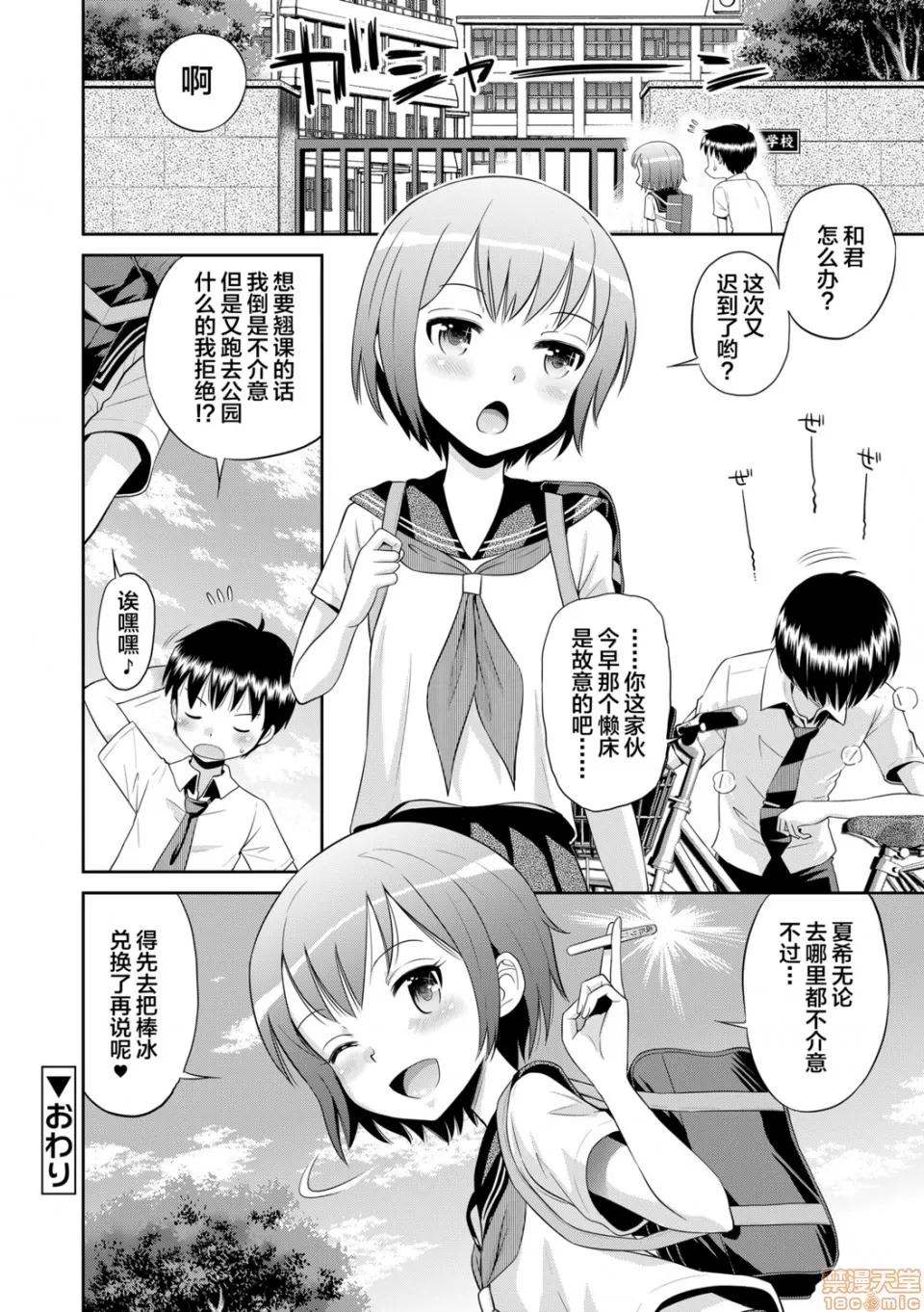 小惡魔女友 小惡魔女友 [たまちゆき] 小惡魔的カノジョ 第41页