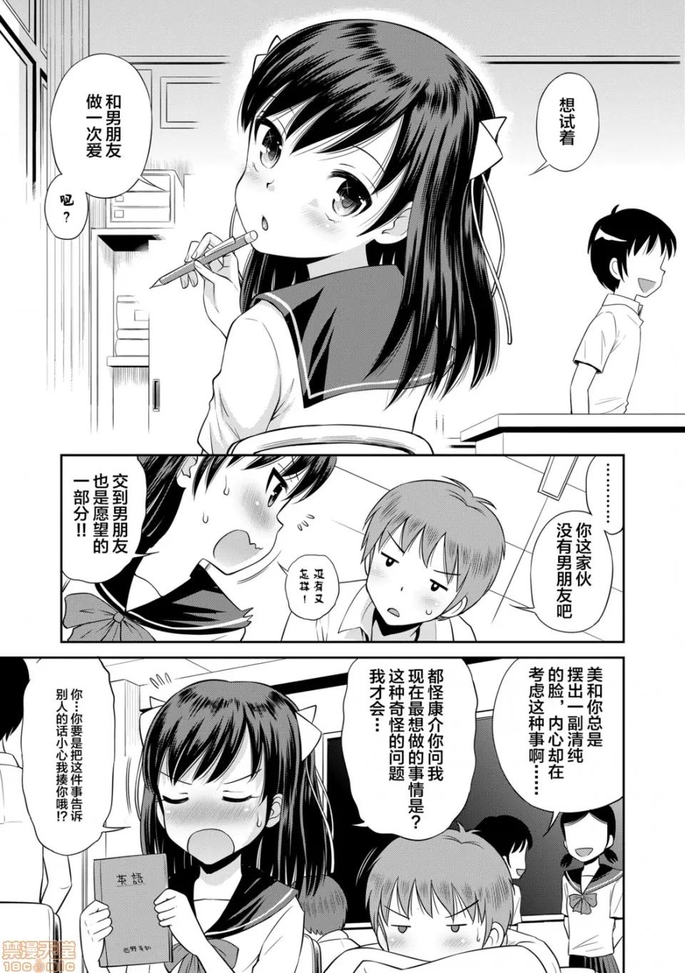 小惡魔女友 小惡魔女友 [たまちゆき] 小惡魔的カノジョ 第42页