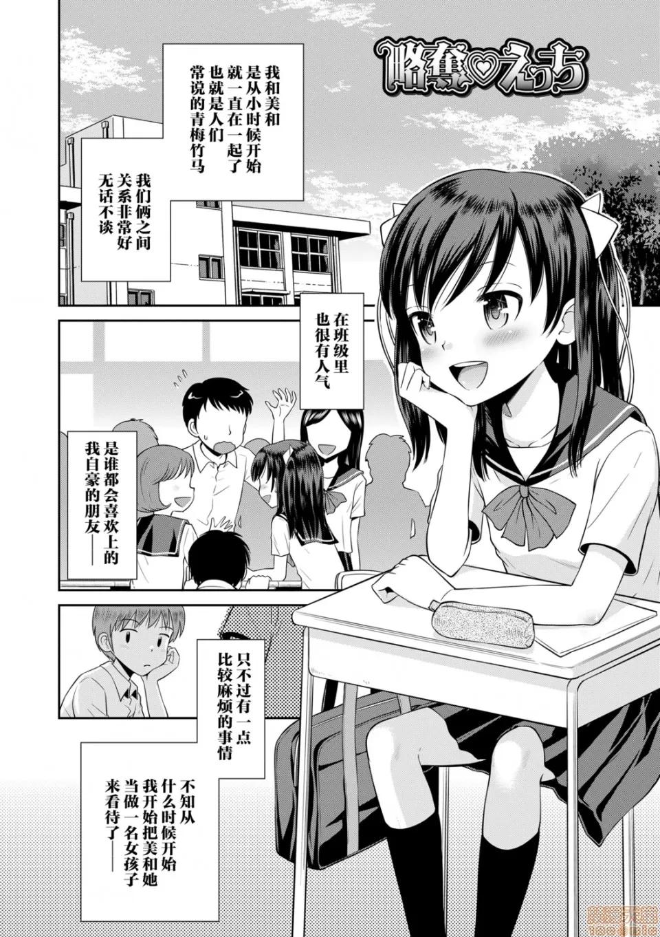 小惡魔女友 小惡魔女友 [たまちゆき] 小惡魔的カノジョ 第43页