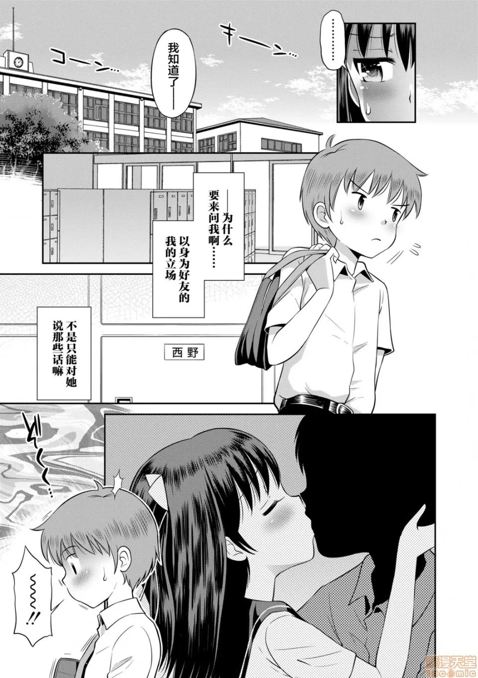 小惡魔女友 小惡魔女友 [たまちゆき] 小惡魔的カノジョ 第46页