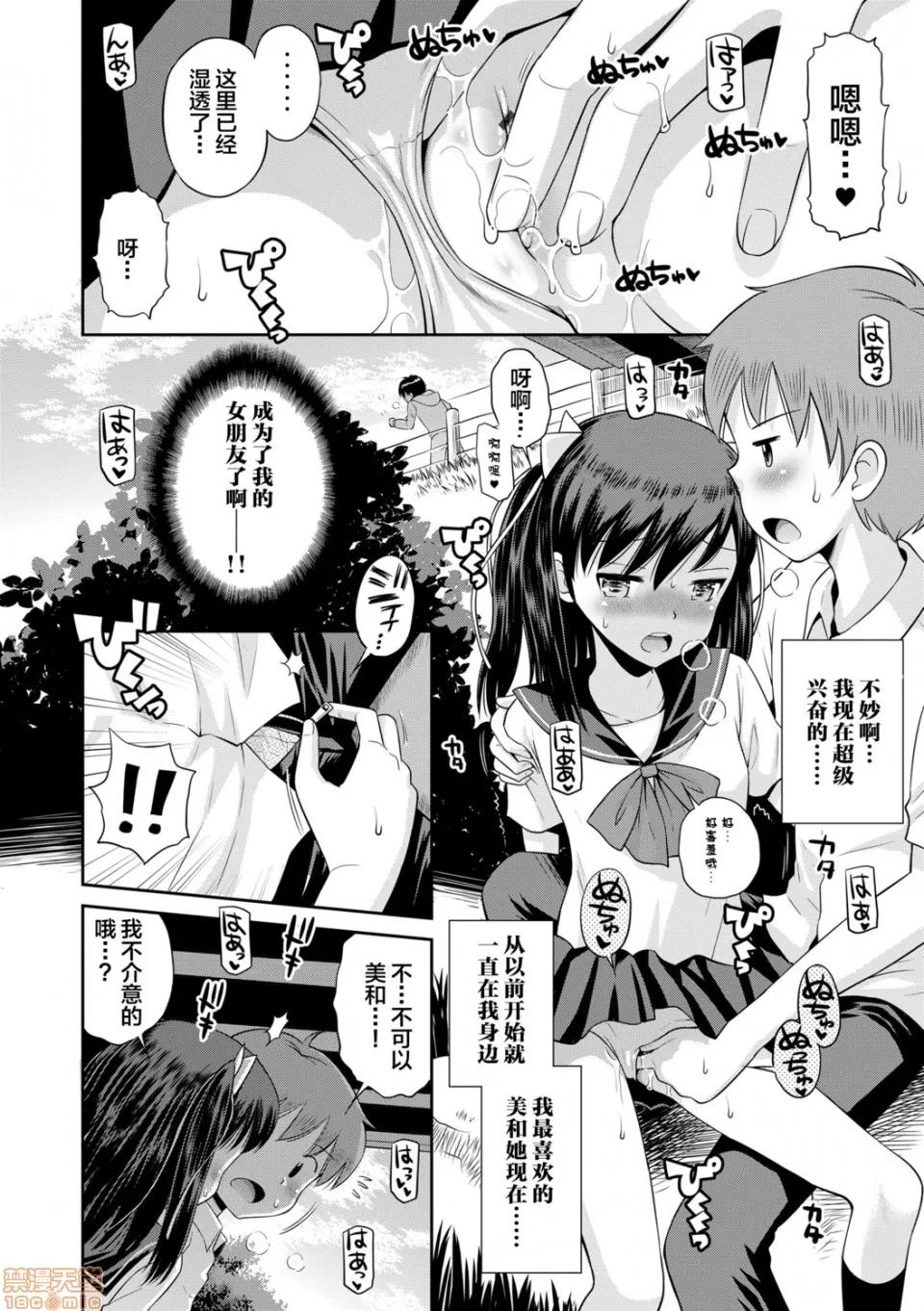 小惡魔女友 小惡魔女友 [たまちゆき] 小惡魔的カノジョ 第53页