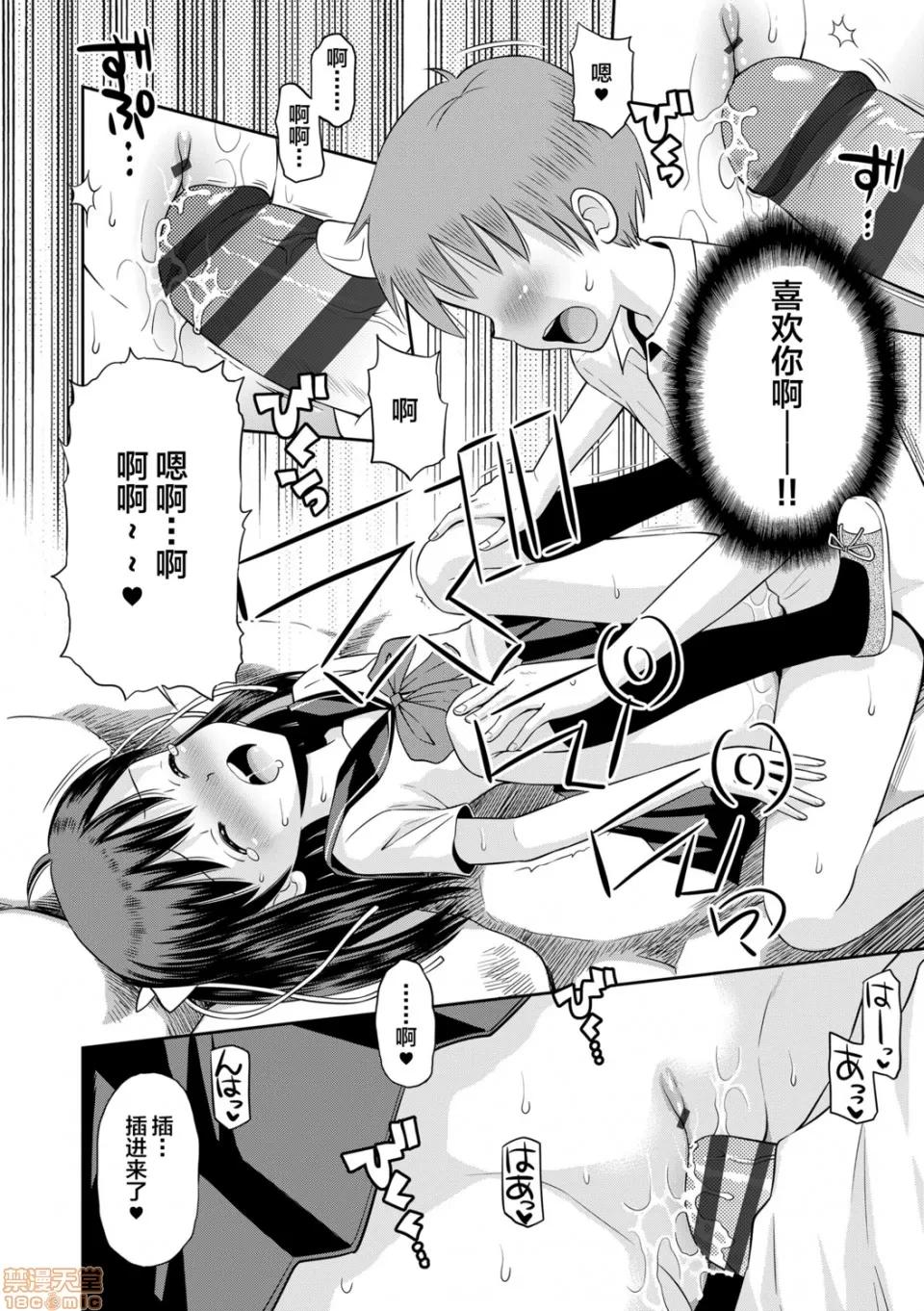 小惡魔女友 小惡魔女友 [たまちゆき] 小惡魔的カノジョ 第55页