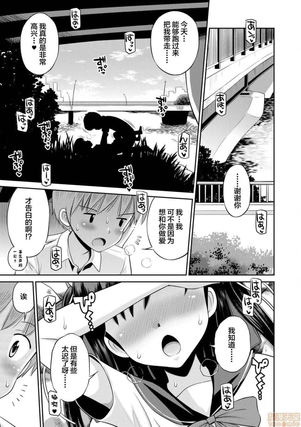 小惡魔女友 小惡魔女友 [たまちゆき] 小惡魔的カノジョ 第56页
