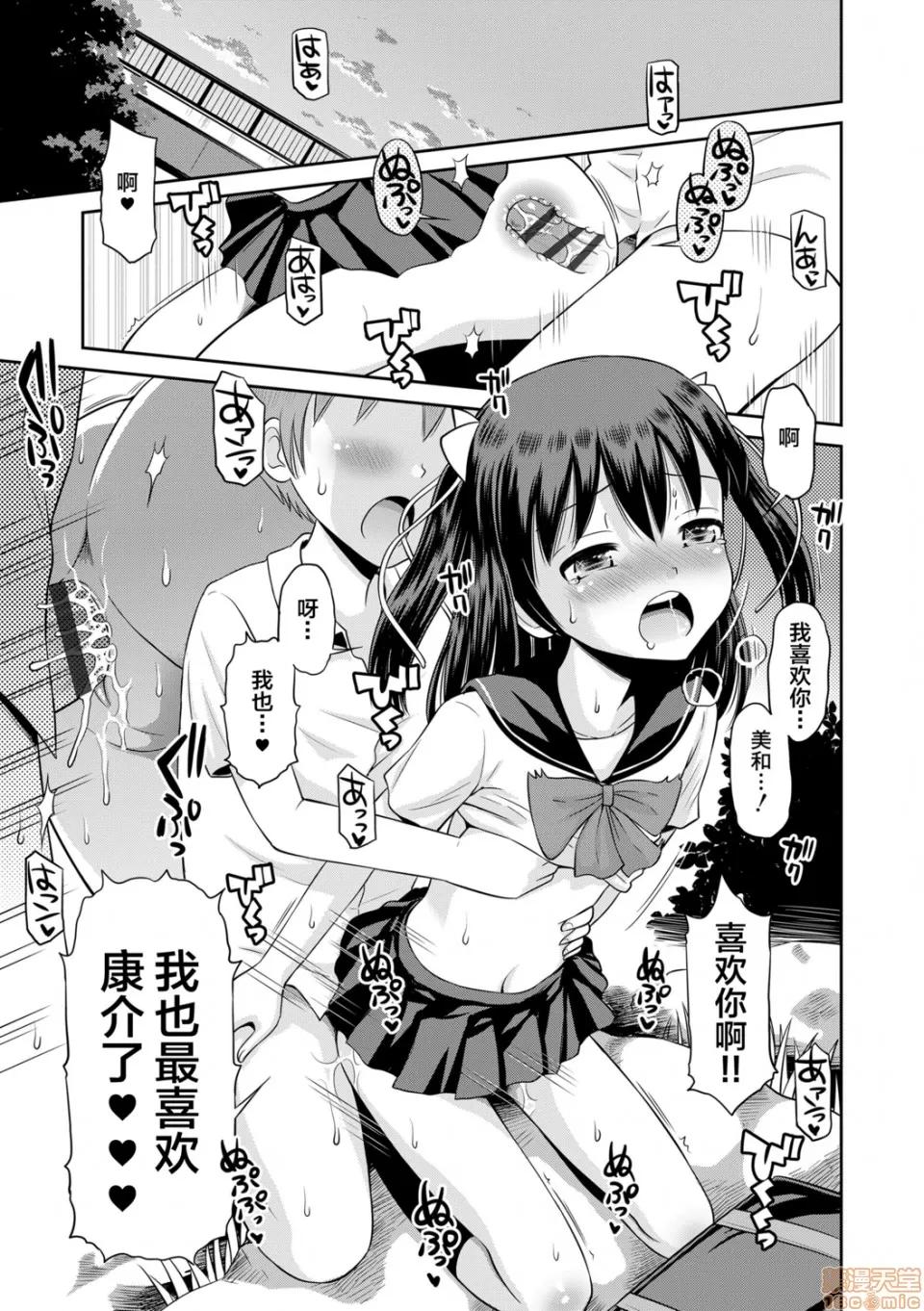 小惡魔女友 小惡魔女友 [たまちゆき] 小惡魔的カノジョ 第58页