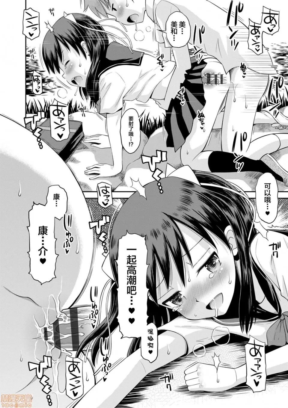 小惡魔女友 小惡魔女友 [たまちゆき] 小惡魔的カノジョ 第59页