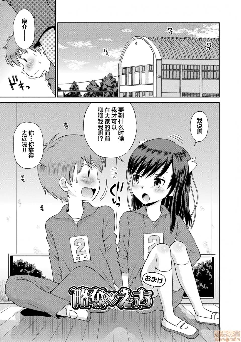 小惡魔女友 小惡魔女友 [たまちゆき] 小惡魔的カノジョ 第62页