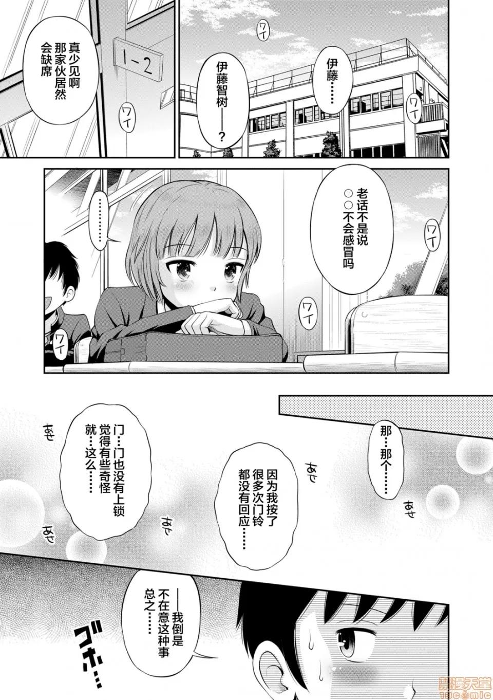 小惡魔女友 小惡魔女友 [たまちゆき] 小惡魔的カノジョ 第66页