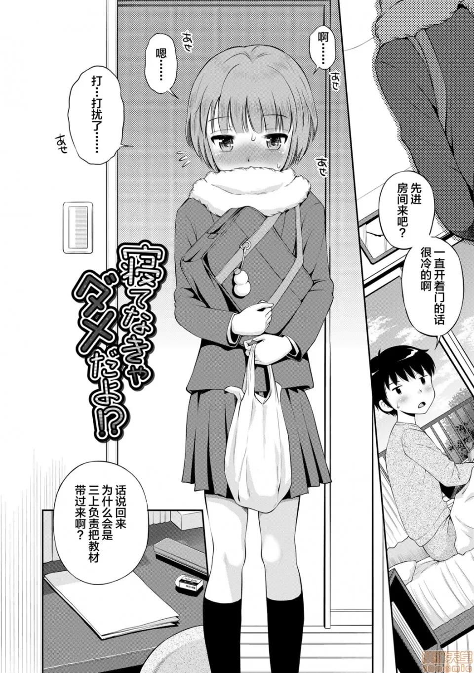 小惡魔女友 小惡魔女友 [たまちゆき] 小惡魔的カノジョ 第67页
