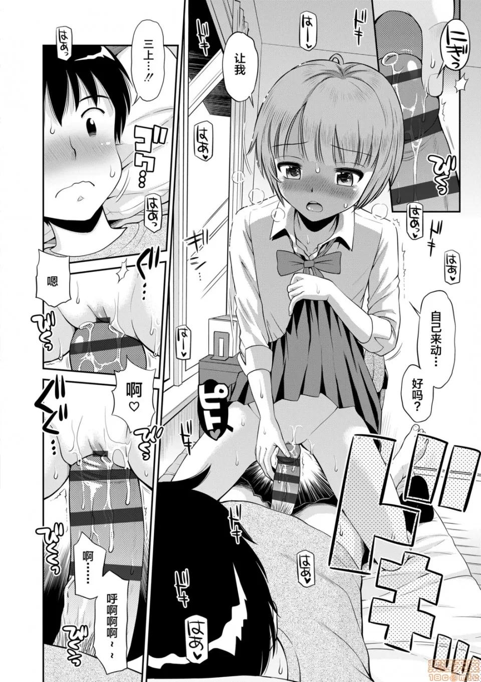 小惡魔女友 小惡魔女友 [たまちゆき] 小惡魔的カノジョ 第77页