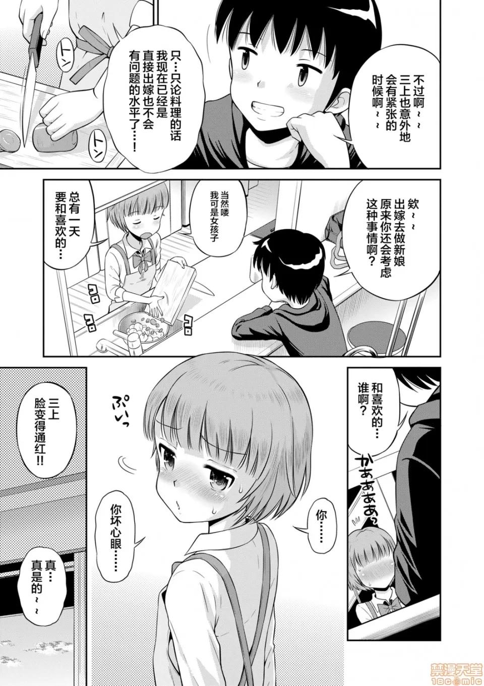 小惡魔女友 小惡魔女友 [たまちゆき] 小惡魔的カノジョ 第88页