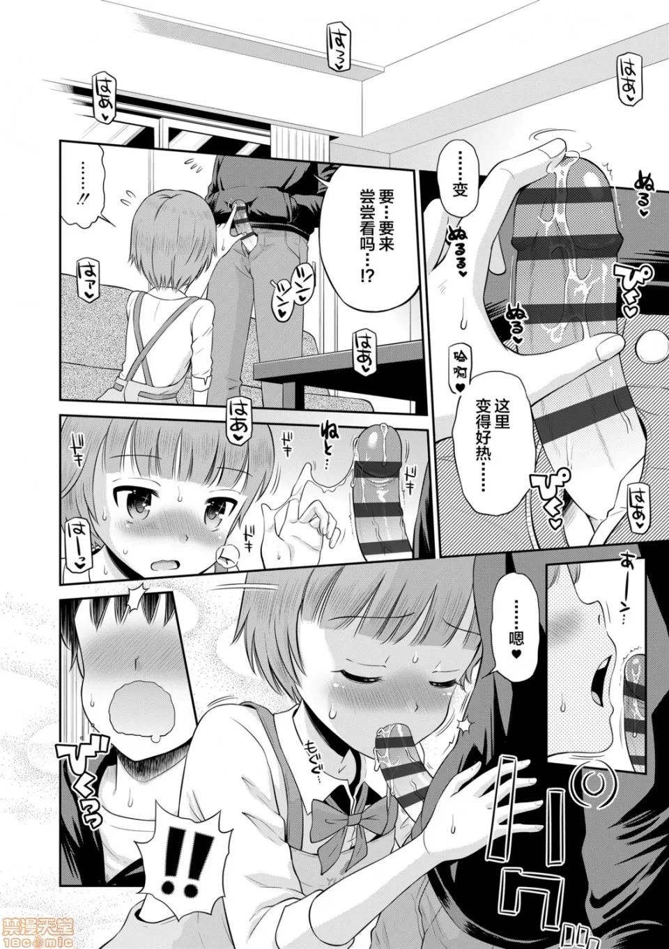 小惡魔女友 小惡魔女友 [たまちゆき] 小惡魔的カノジョ 第95页