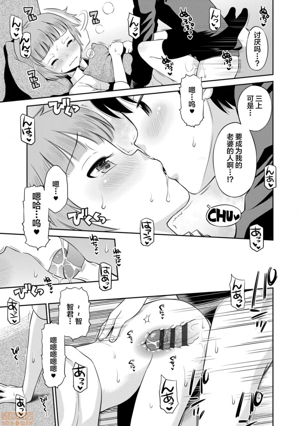 小惡魔女友 小惡魔女友 [たまちゆき] 小惡魔的カノジョ 第100页