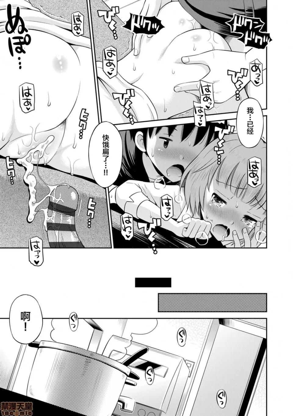小惡魔女友 小惡魔女友 [たまちゆき] 小惡魔的カノジョ 第104页