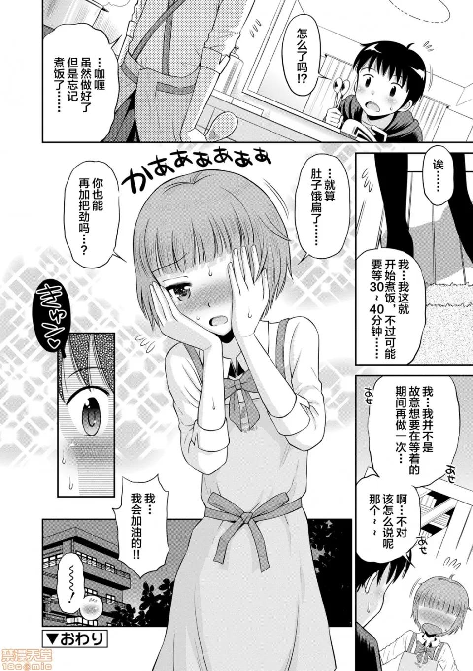 小惡魔女友 小惡魔女友 [たまちゆき] 小惡魔的カノジョ 第105页