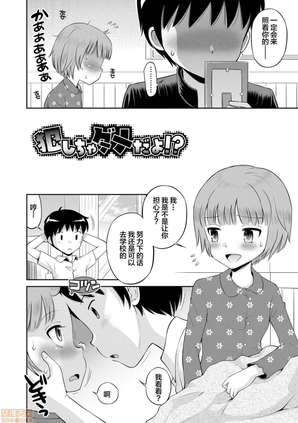 小惡魔女友 小惡魔女友 [たまちゆき] 小惡魔的カノジョ 第107页