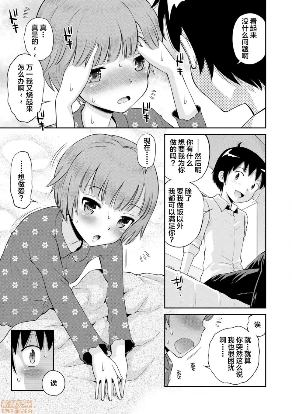 小惡魔女友 小惡魔女友 [たまちゆき] 小惡魔的カノジョ 第108页