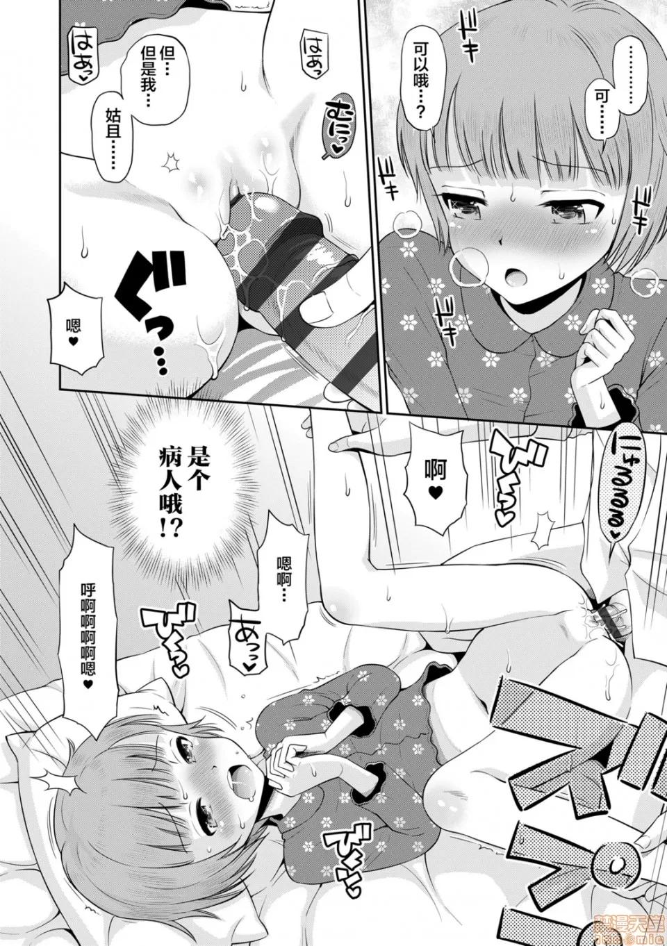 小惡魔女友 小惡魔女友 [たまちゆき] 小惡魔的カノジョ 第117页