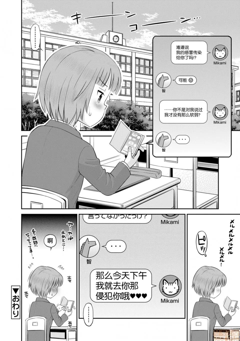 小惡魔女友 小惡魔女友 [たまちゆき] 小惡魔的カノジョ 第125页