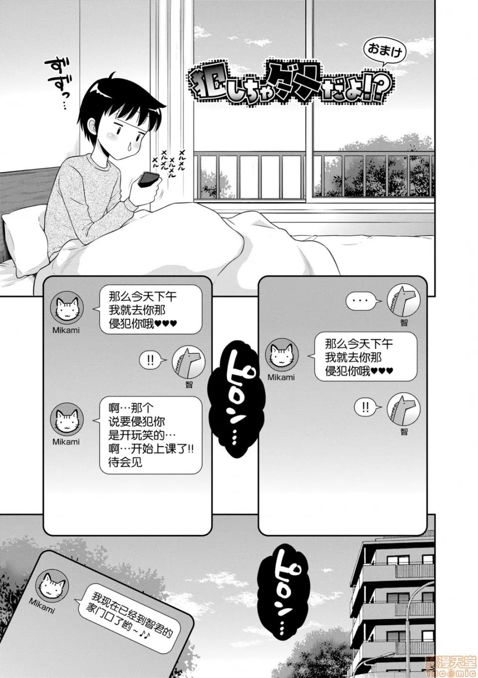 小惡魔女友 小惡魔女友 [たまちゆき] 小惡魔的カノジョ 第126页
