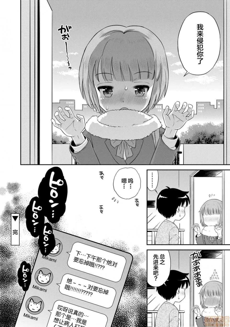 小惡魔女友 小惡魔女友 [たまちゆき] 小惡魔的カノジョ 第127页