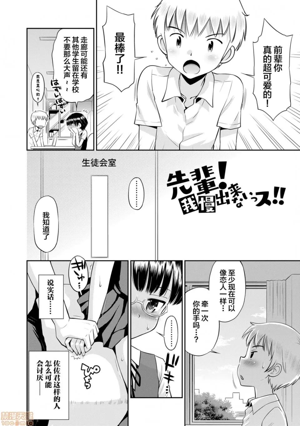 小惡魔女友 小惡魔女友 [たまちゆき] 小惡魔的カノジョ 第129页