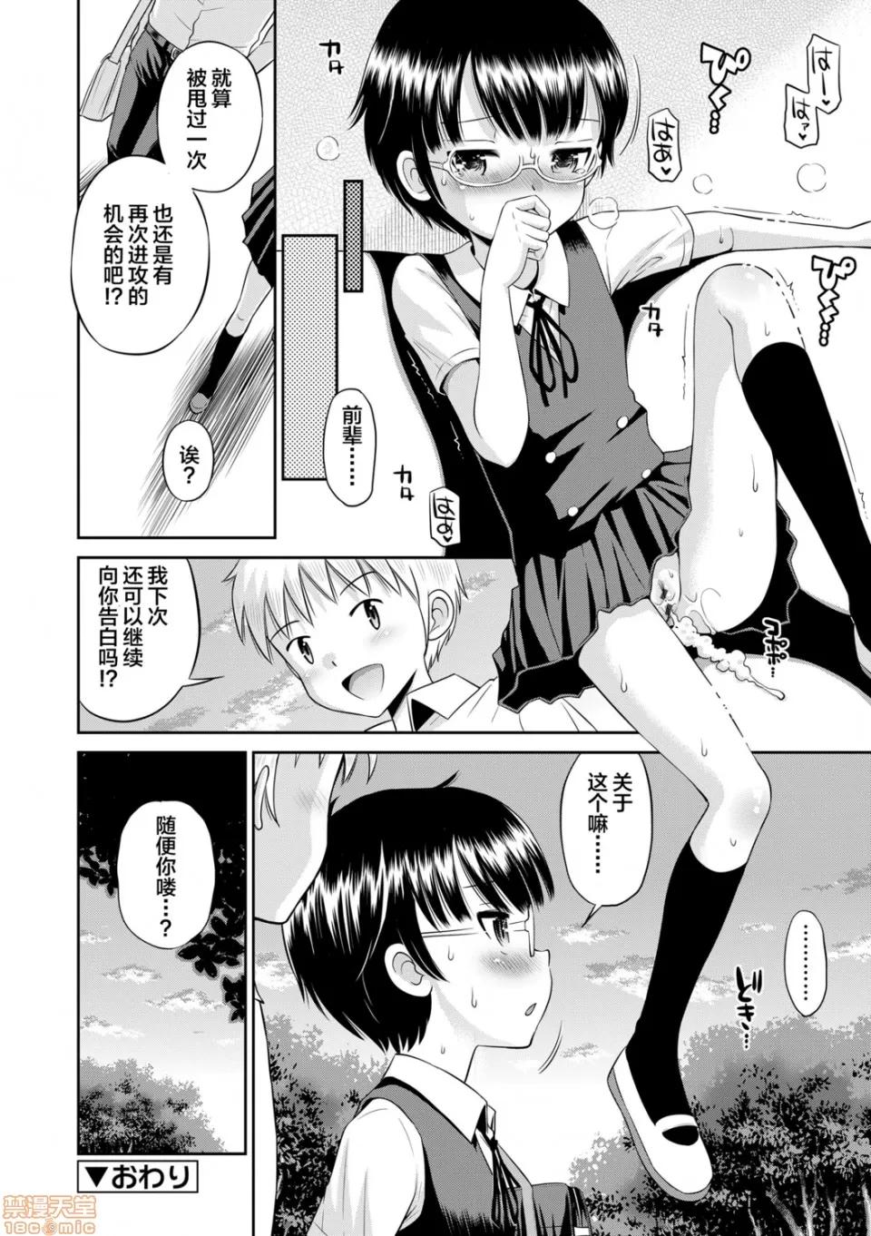 小惡魔女友 小惡魔女友 [たまちゆき] 小惡魔的カノジョ 第146页