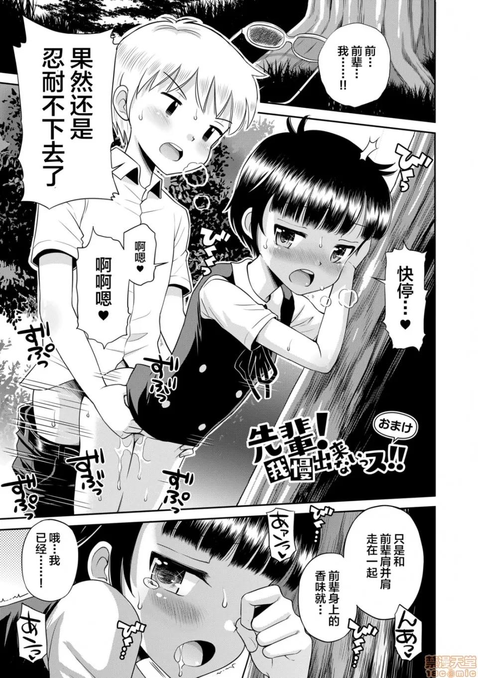 小惡魔女友 小惡魔女友 [たまちゆき] 小惡魔的カノジョ 第147页