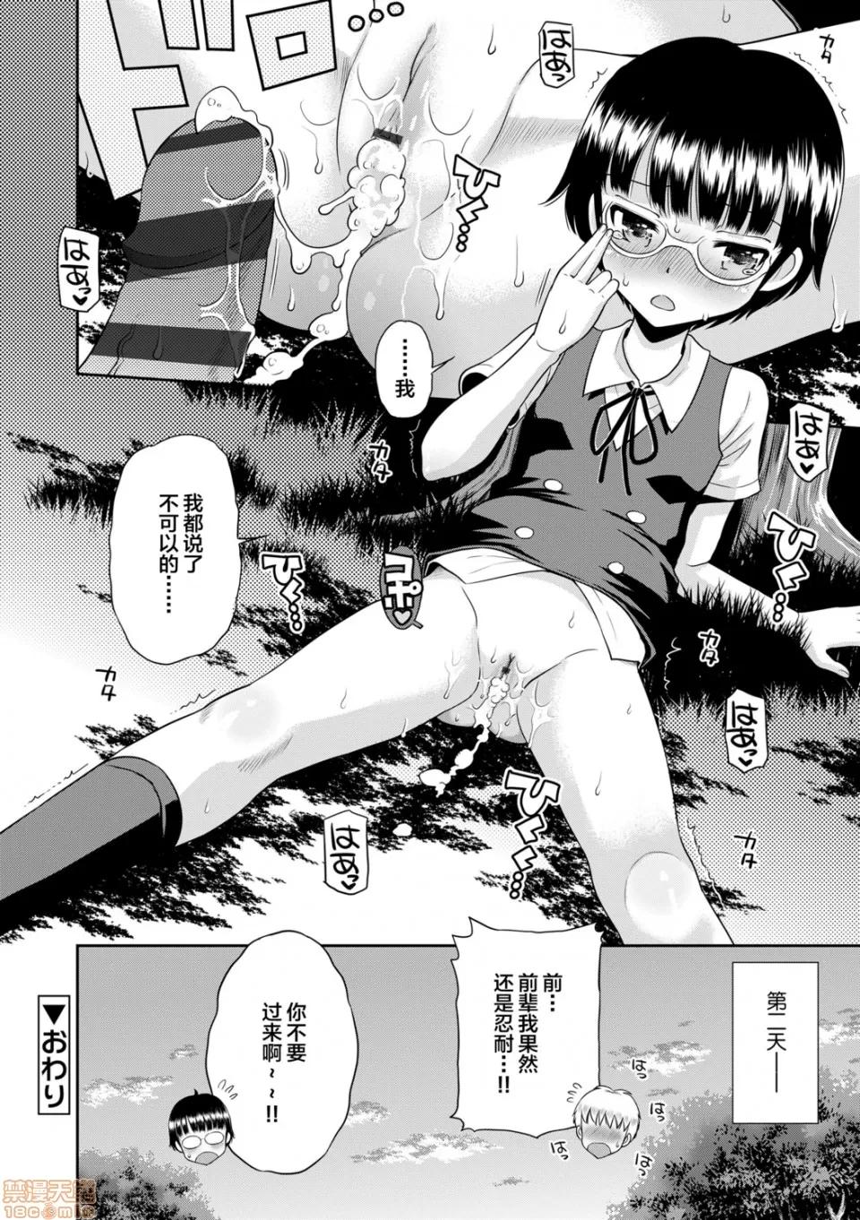 小惡魔女友 小惡魔女友 [たまちゆき] 小惡魔的カノジョ 第150页