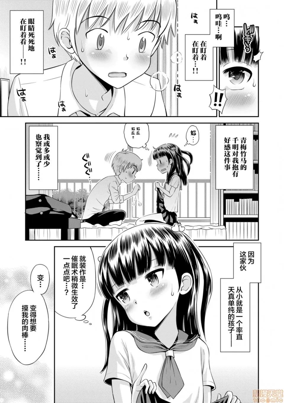 小惡魔女友 小惡魔女友 [たまちゆき] 小惡魔的カノジョ 第153页