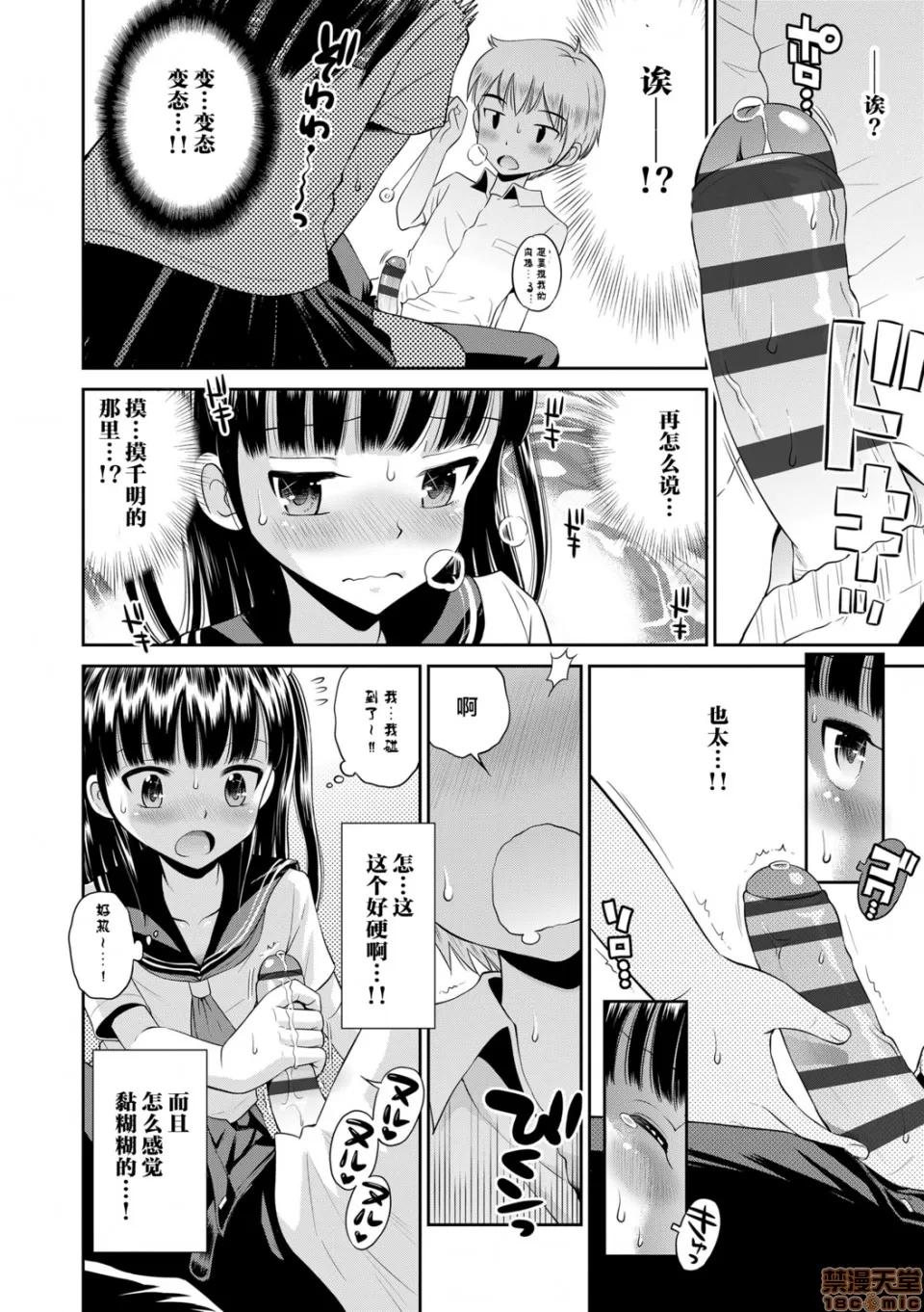 小惡魔女友 小惡魔女友 [たまちゆき] 小惡魔的カノジョ 第154页