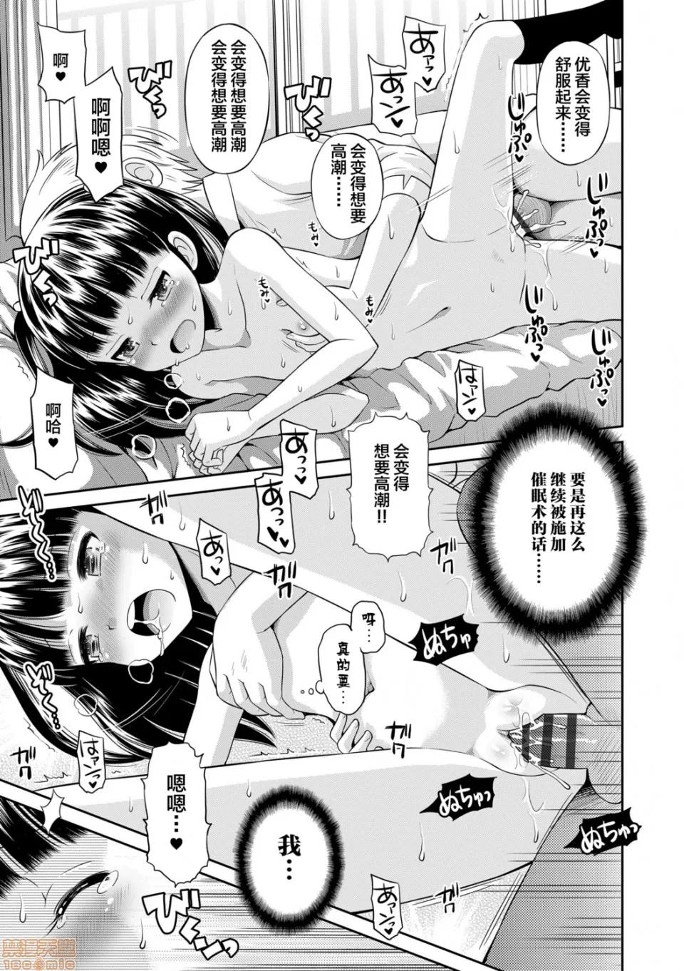小惡魔女友 小惡魔女友 [たまちゆき] 小惡魔的カノジョ 第167页