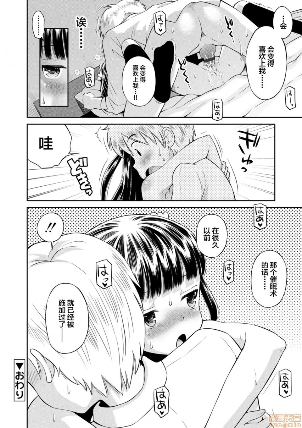 小惡魔女友 小惡魔女友 [たまちゆき] 小惡魔的カノジョ 第170页