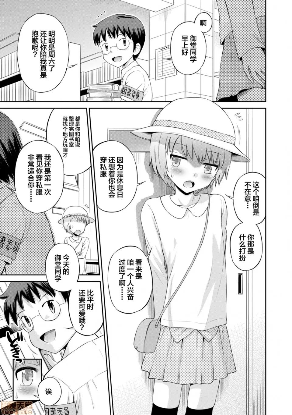 小惡魔女友 小惡魔女友 [たまちゆき] 小惡魔的カノジョ 第171页