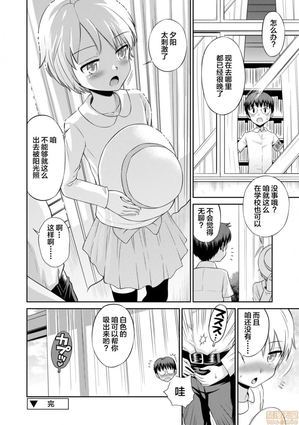 小惡魔女友 小惡魔女友 [たまちゆき] 小惡魔的カノジョ 第189页