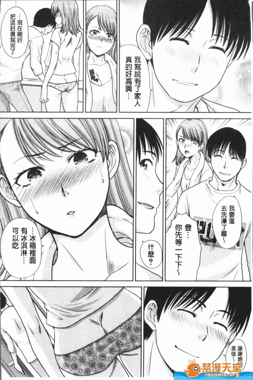 未名作品 [板場廣し][姉と暮らす](姊姊住一起) 第32页