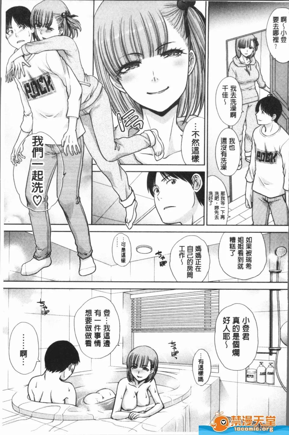 未名作品 [板場廣し][姉と暮らす](姊姊住一起) 第33页