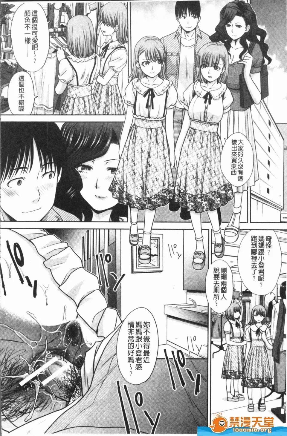 未名作品 [板場廣し][姉と暮らす](姊姊住一起) 第104页