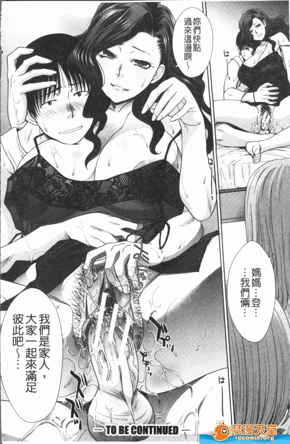未名作品 [板場廣し][姉と暮らす](姊姊住一起) 第108页