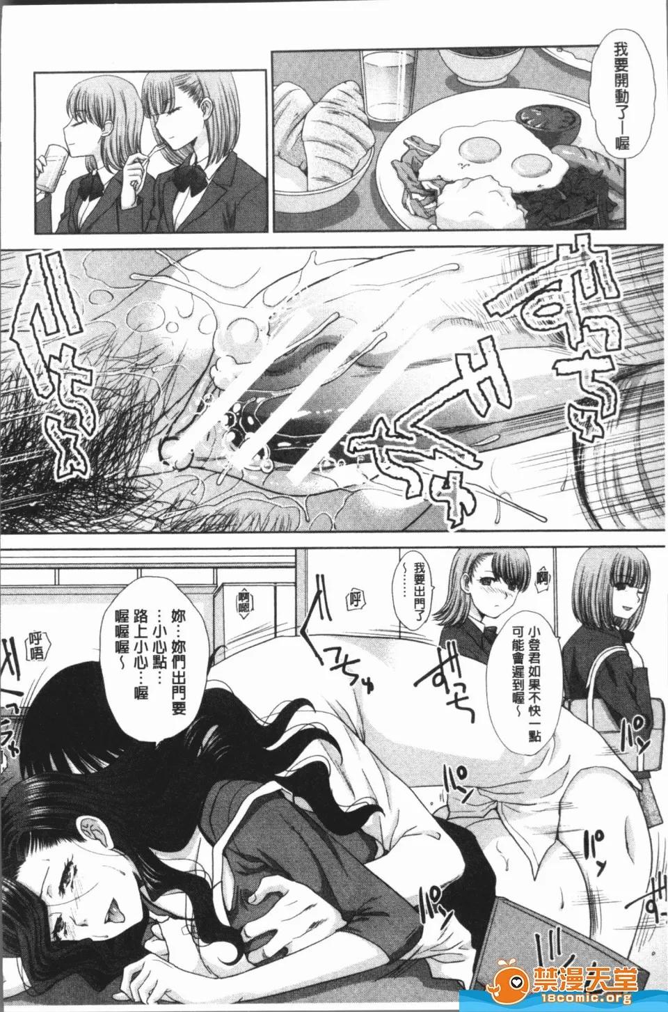 未名作品 [板場廣し][姉と暮らす](姊姊住一起) 第120页