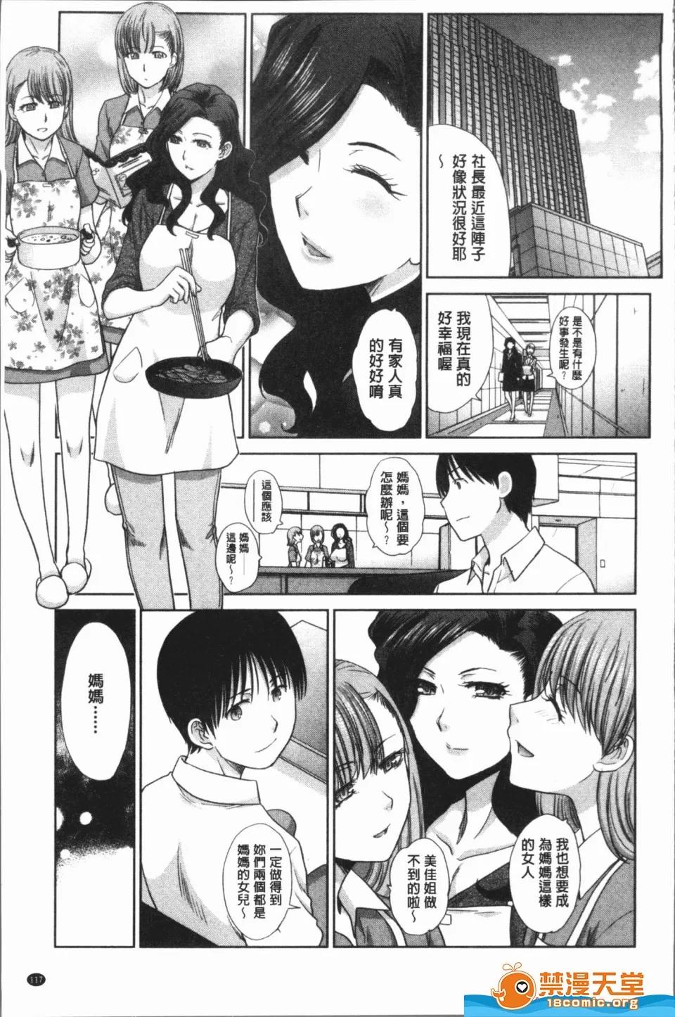 未名作品 [板場廣し][姉と暮らす](姊姊住一起) 第121页