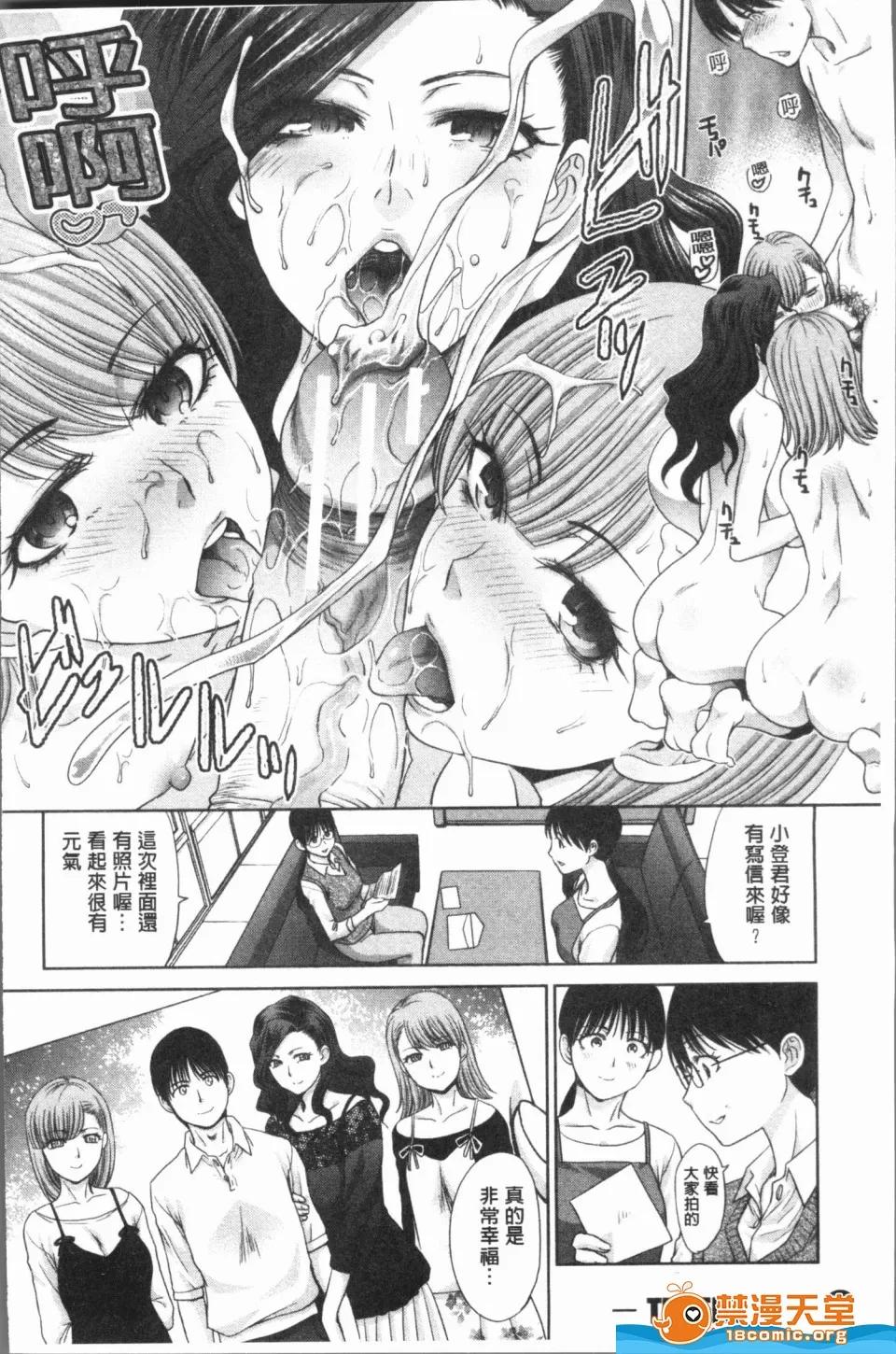 未名作品 [板場廣し][姉と暮らす](姊姊住一起) 第132页