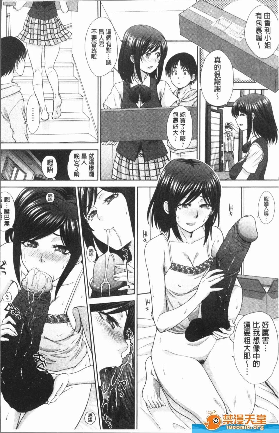 未名作品 [板場廣し][姉と暮らす](姊姊住一起) 第138页
