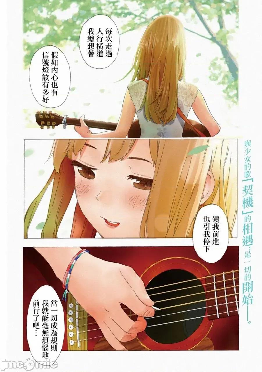 乃木阪之詩 乃木阪之詩 [禦池慧] 乃木阪の詩 第3页