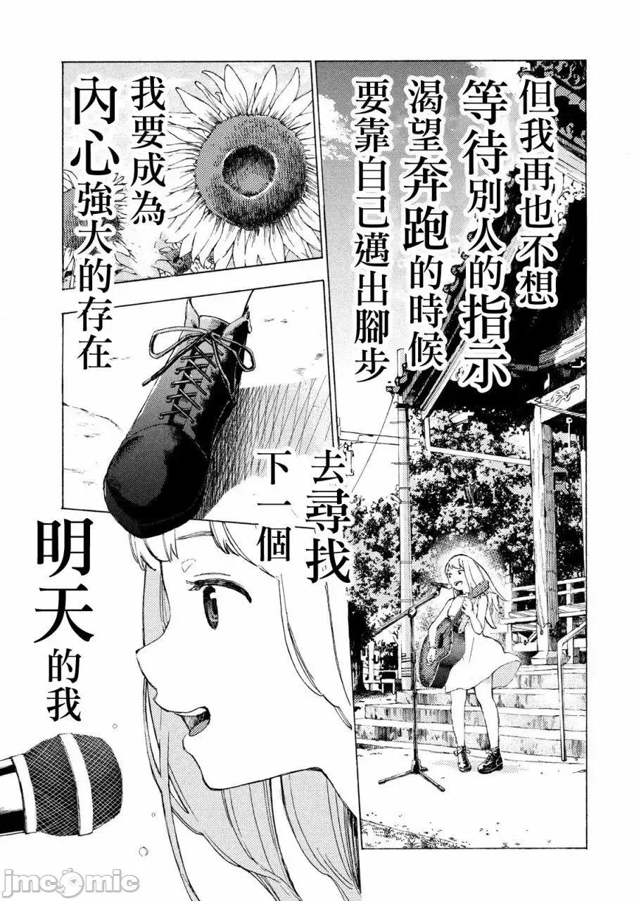乃木阪之詩 乃木阪之詩 [禦池慧] 乃木阪の詩 第4页