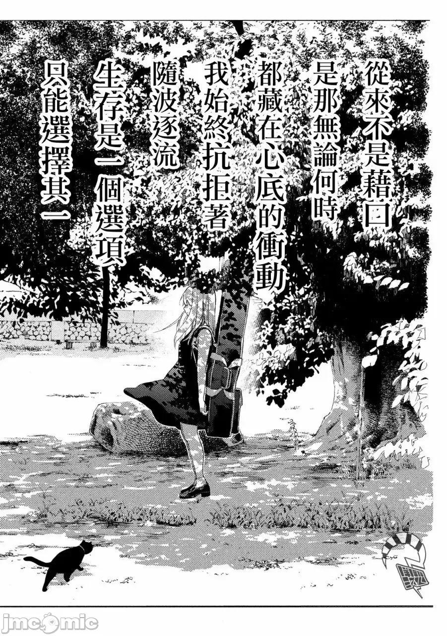 乃木阪之詩 乃木阪之詩 [禦池慧] 乃木阪の詩 第23页