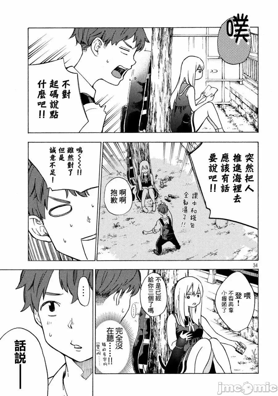 乃木阪之詩 乃木阪之詩 [禦池慧] 乃木阪の詩 第33页