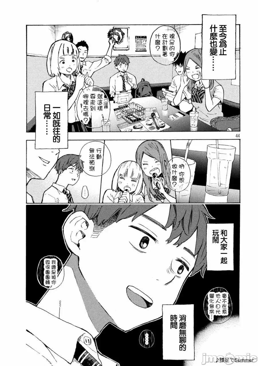 乃木阪之詩 乃木阪之詩 [禦池慧] 乃木阪の詩 第43页