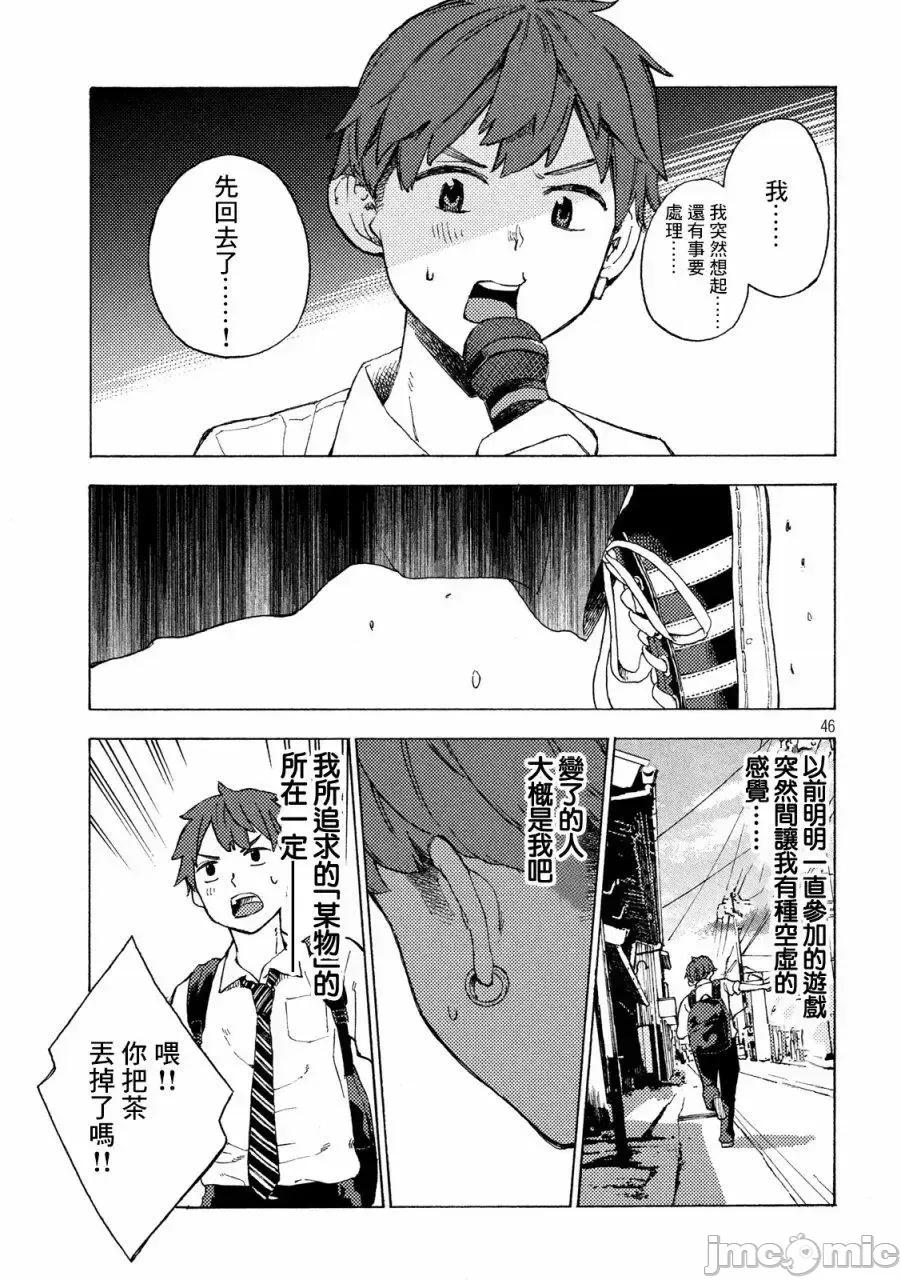 乃木阪之詩 乃木阪之詩 [禦池慧] 乃木阪の詩 第45页